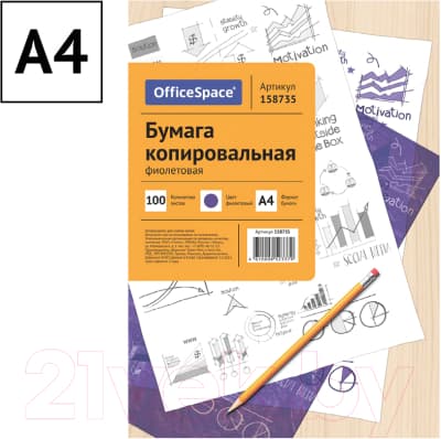 Бумага копировальная OfficeSpace CP_337/ 158735 2