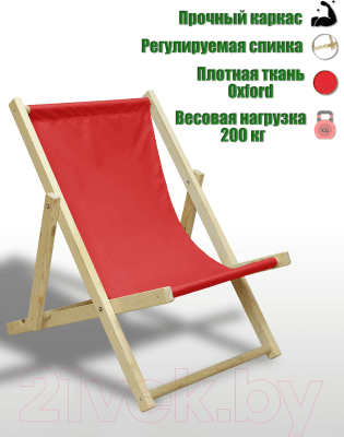 Кресло-шезлонг складное КомфортПром 86х75х90см / 11114056 10