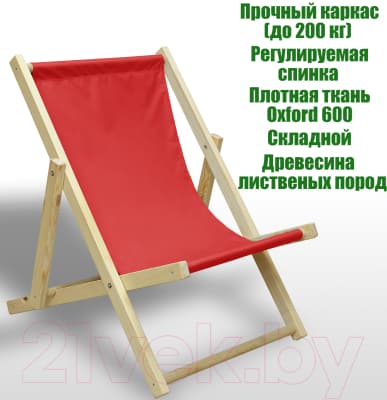 Кресло-шезлонг складное КомфортПром 86х75х90см / 11114056 9