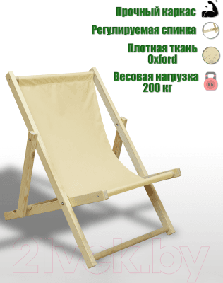 Кресло-шезлонг складное КомфортПром 86х75х90см / 11114057 10