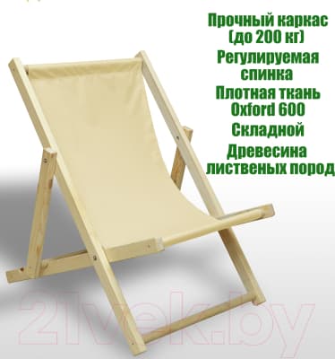 Кресло-шезлонг складное КомфортПром 86х75х90см / 11114057 9