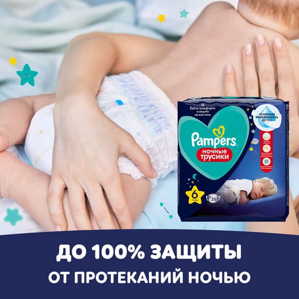 Подгузники-трусики детские Pampers Pants 6 Extra Large 7