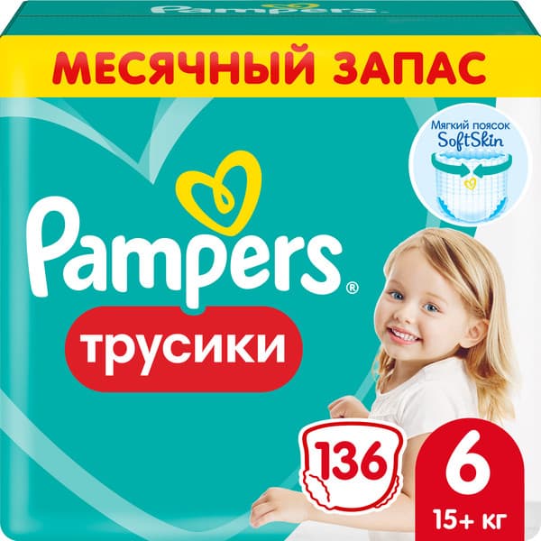 Подгузники-трусики детские Pampers Pants 6 Extra Large