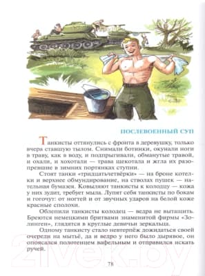 Книга Самовар Внеклассное чтение. Для 4 класса 3