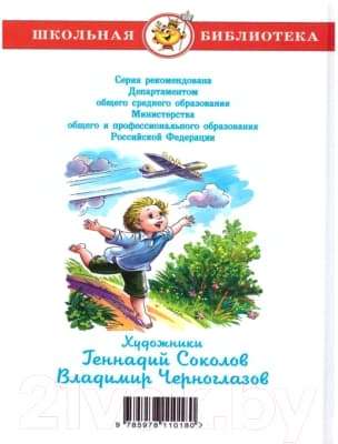Книга Самовар Внеклассное чтение. Для 4 класса 5