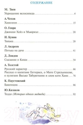 Книга Самовар Внеклассное чтение. Для 5 класса 2