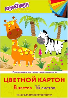 Набор цветного картона Юнландия Жирафики / 113557