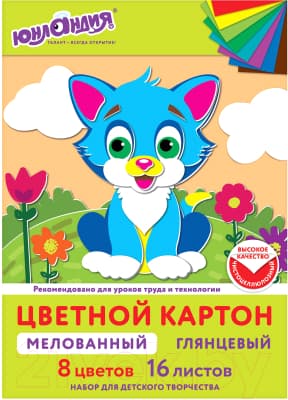 Набор цветного картона Юнландия Мелованный Extra / 113549