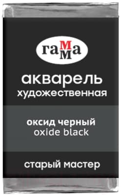Акварельная краска ГАММА Старый Мастер 712 / 200521712