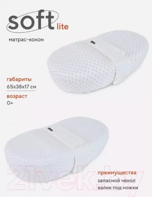 Матрас-кокон Rant Soft-Lite Double / 105/5 10