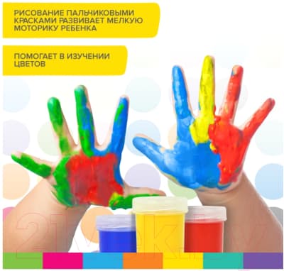Пальчиковые краски Brauberg Kids / 192279 9