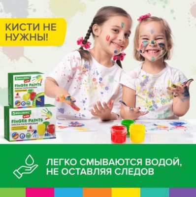 Пальчиковые краски Brauberg Kids / 192279 6