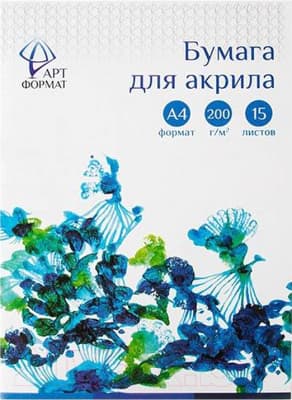 Набор бумаги для рисования АртФормат AF02-031-15