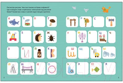 Рабочая тетрадь Мозаика-Синтез Авторская мет-ка Д. Колдиной. Чтение 3-5 лет / МС12280 2