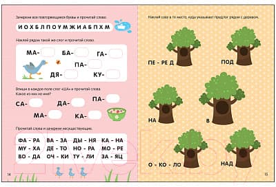 Рабочая тетрадь Мозаика-Синтез Авторская мет-ка Д. Колдиной. Чтение 3-5 лет / МС12280 3