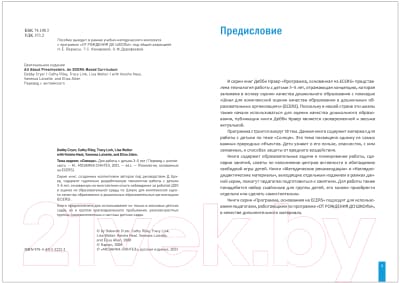 План-конспект уроков Мозаика-Синтез Солнце. 3-5 лет / МС12222 2