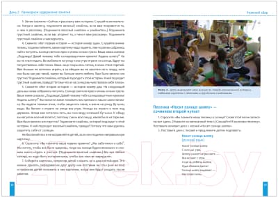 План-конспект уроков Мозаика-Синтез Солнце. 3-5 лет / МС12222 3