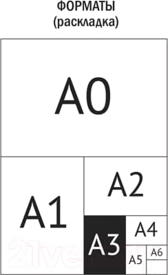 Набор белого картона ArtSpace Нк8бА3_1094 6