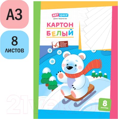 Набор белого картона ArtSpace Нк8бА3_1094 2