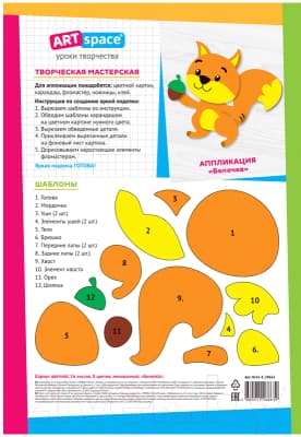 Набор цветного картона ArtSpace Нк16-8_28663 2