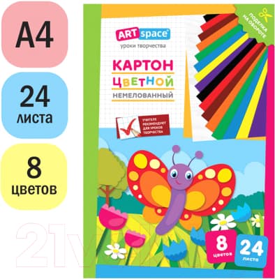 Набор цветного картона ArtSpace Нкн24-8_28656 2