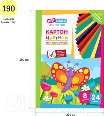 Набор цветного картона ArtSpace Нкн24-8_28656 3