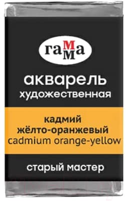 Акварельная краска ГАММА Старый Мастер 131 / 200521131