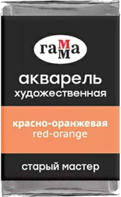 Акварельная краска ГАММА Старый Мастер 165 / 200521165