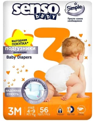 Подгузники детские Senso Baby Simple 3M-Midi 4-9кг