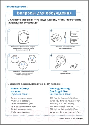 Наглядное пособие Мозаика-Синтез Материал к Солнце 3-5 лет / МС12223 4