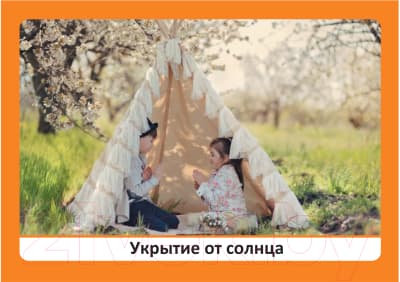 Наглядное пособие Мозаика-Синтез Материал к Солнце 3-5 лет / МС12223 5