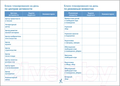 Наглядное пособие Мозаика-Синтез Материал к Солнце 3-5 лет / МС12223 3