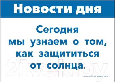 Наглядное пособие Мозаика-Синтез Материал к Солнце 3-5 лет / МС12223 2