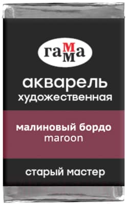 Акварельная краска ГАММА Старый Мастер 226 / 200521226