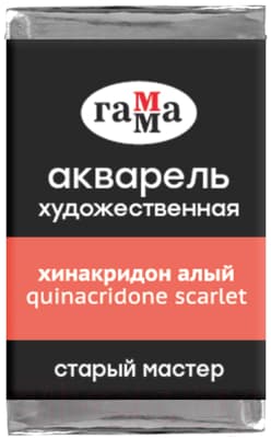Акварельная краска ГАММА Старый Мастер 227 / 200521227