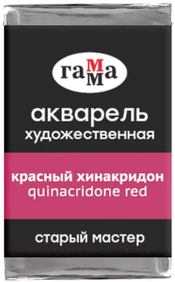Акварельная краска ГАММА Старый Мастер 228 / 200521228
