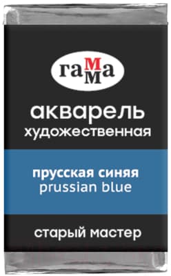 Акварельная краска ГАММА Старый Мастер 420 / 200521420