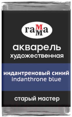 Акварельная краска ГАММА Старый Мастер 425 / 200521425