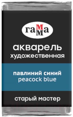 Акварельная краска ГАММА Старый Мастер 430 / 200521430