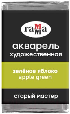 Акварельная краска ГАММА Старый Мастер 524 / 200521524