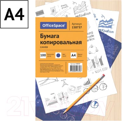 Бумага копировальная OfficeSpace CP_339 / 158737 2