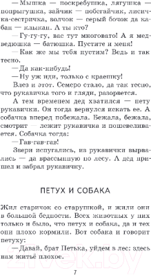 Книга Эксмо Хрестоматия. Начальная школа 1 4