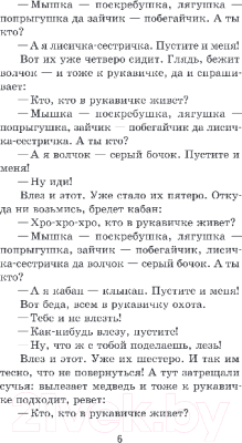 Книга Эксмо Хрестоматия. Начальная школа 1 3