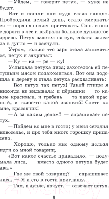 Книга Эксмо Хрестоматия. Начальная школа 1 5
