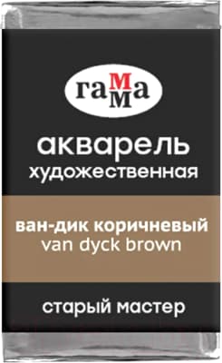 Акварельная краска ГАММА Старый Мастер 611 / 200521611