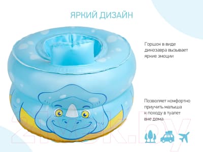 Дорожный горшок ROXY-KIDS Динозавр / PP-3102D 9