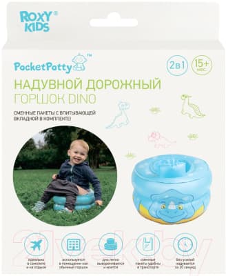 Дорожный горшок ROXY-KIDS Динозавр / PP-3102D 3