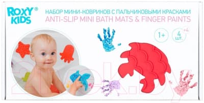Набор ковриков для купания ROXY-KIDS RBM-010-FC 10