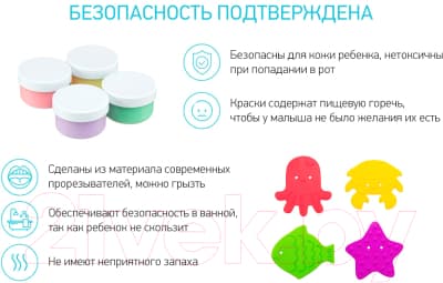 Набор ковриков для купания ROXY-KIDS RBM-010-FC 8
