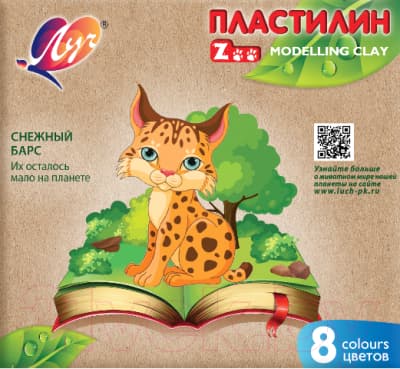 Пластилин ЛУЧ Zoo / 29С 1720-08